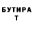 БУТИРАТ 99% Snikk 7