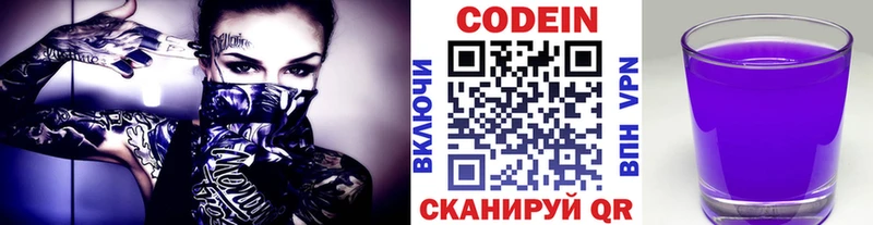 даркнет наркотические препараты  даркнет сайт  Кизел  Codein Purple Drank 