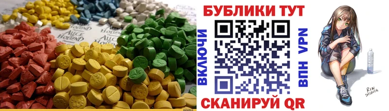 ЭКСТАЗИ MDMA  МЕГА ССЫЛКА  Кизел 