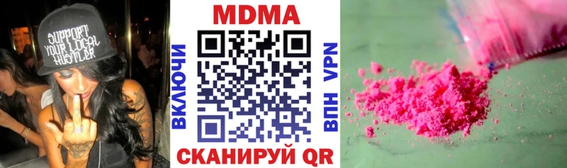 MDMA молли  маркетплейс клад  Кизел 