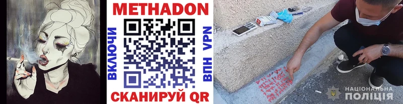 где купить наркоту  Кизел  МЕТАДОН methadone 