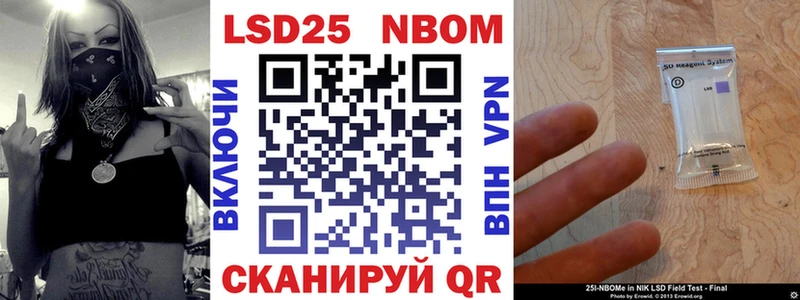 купить наркотики сайты  Кизел  Марки 25I-NBOMe 1500мкг 